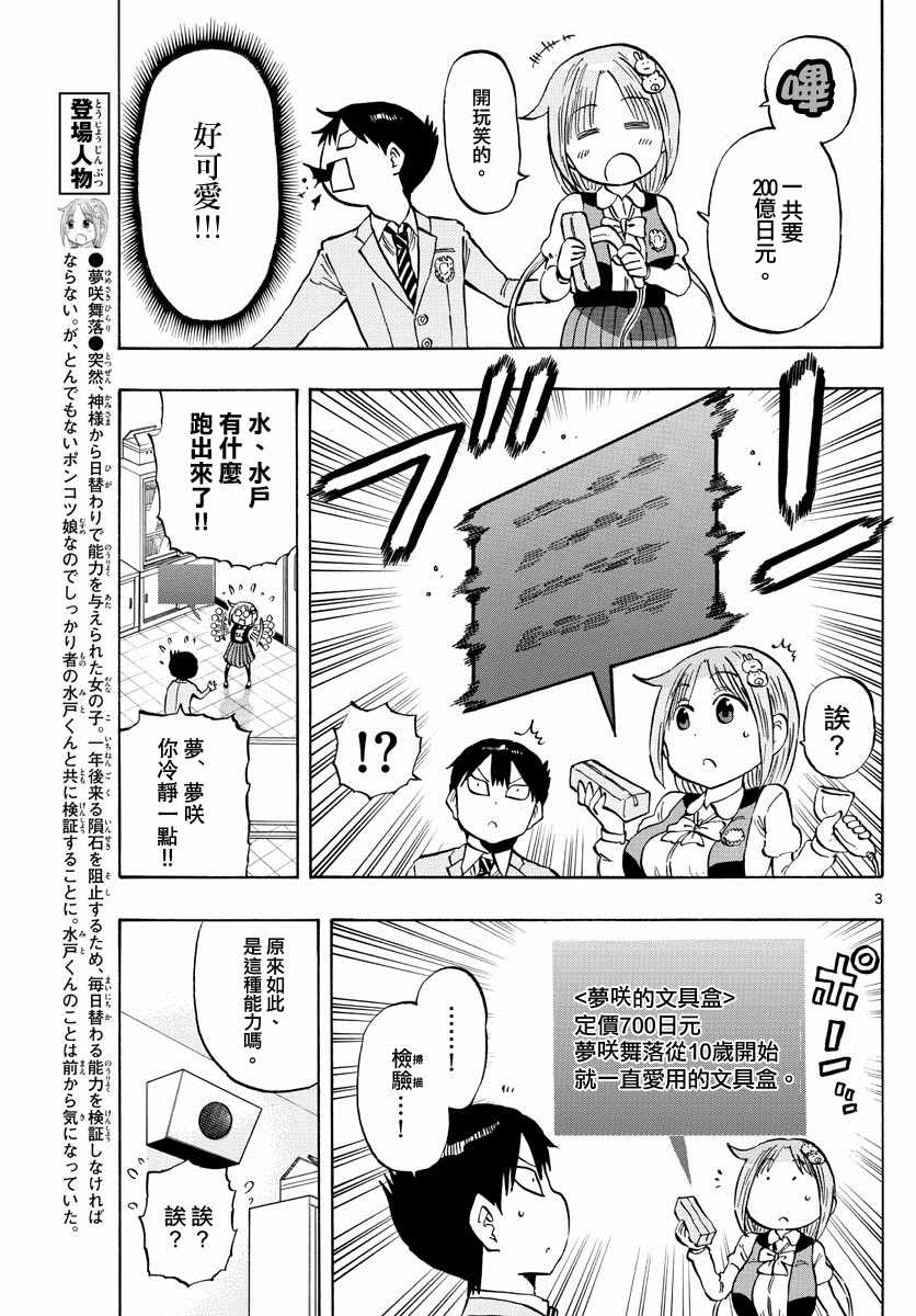 第3页