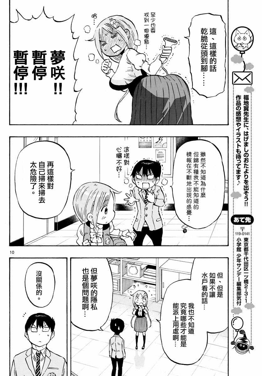 第10页