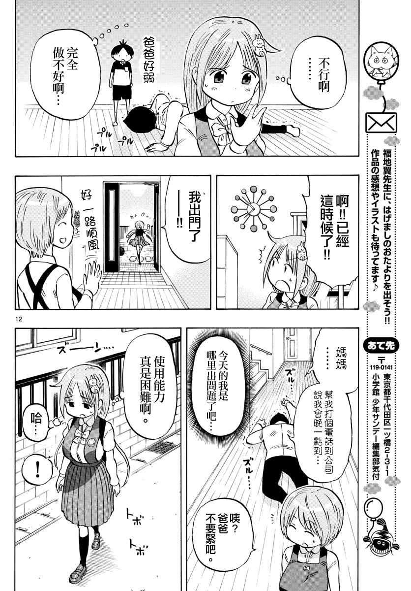 第12页