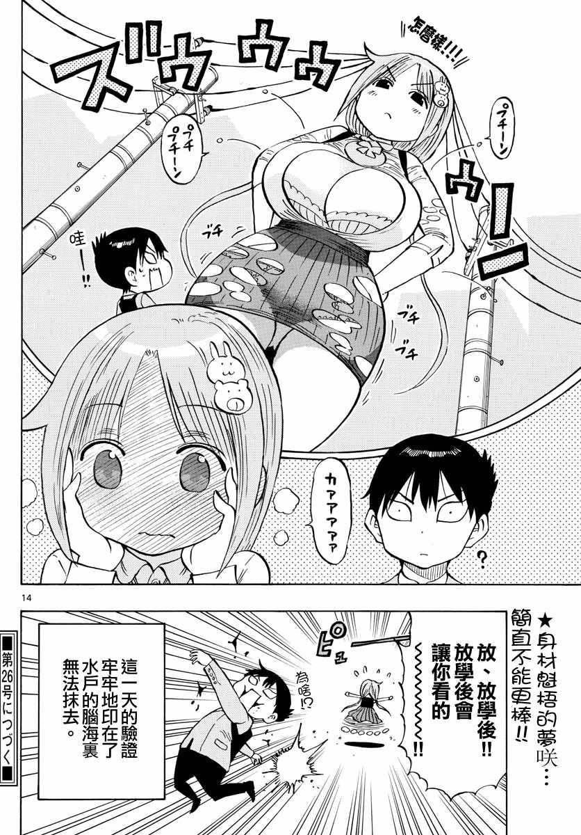第14页