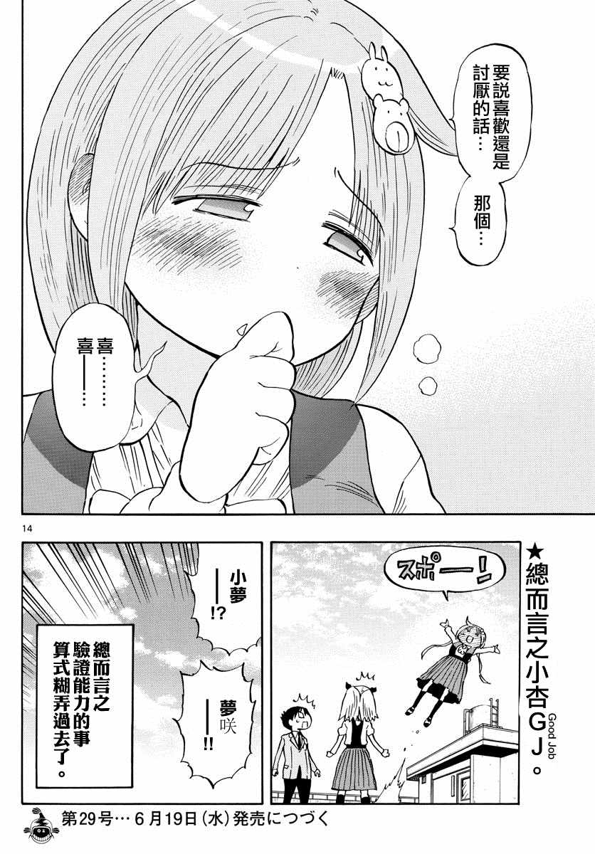 第14页