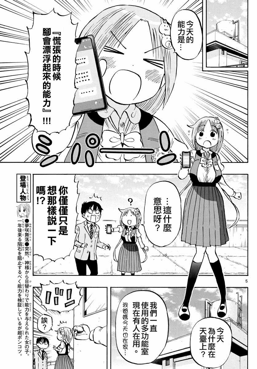 第5页