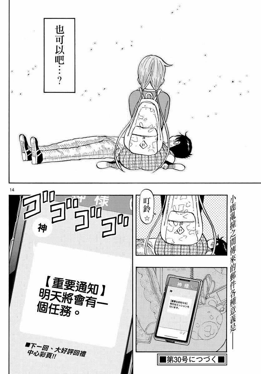 第14页