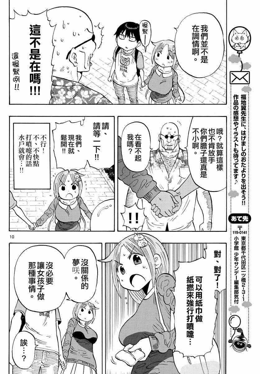 第10页