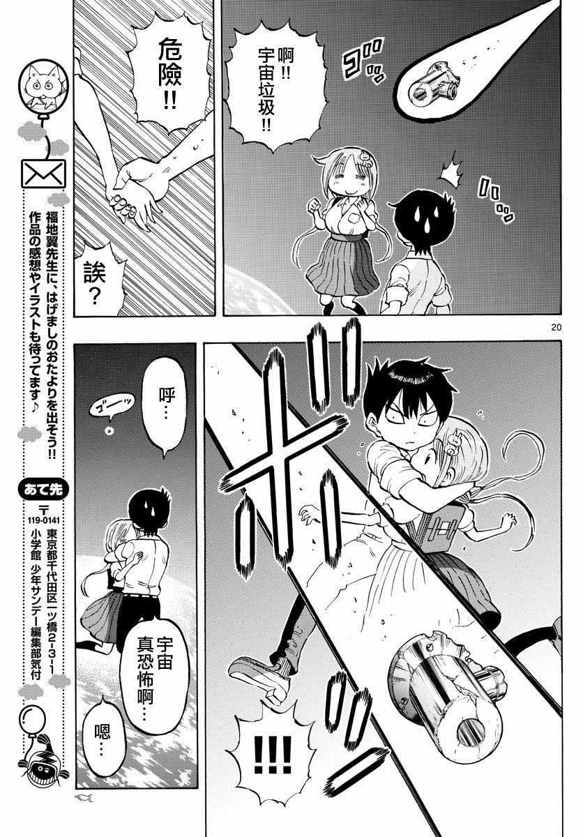 第20页