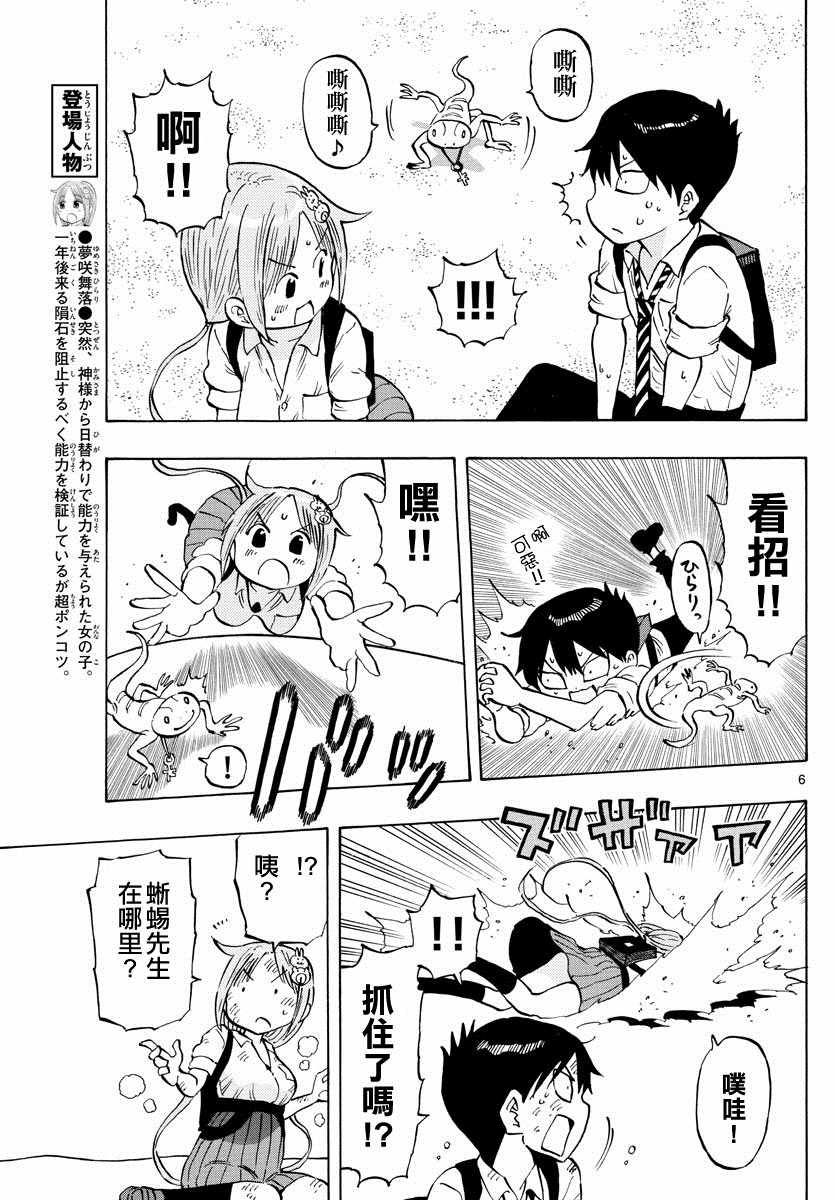 第6页