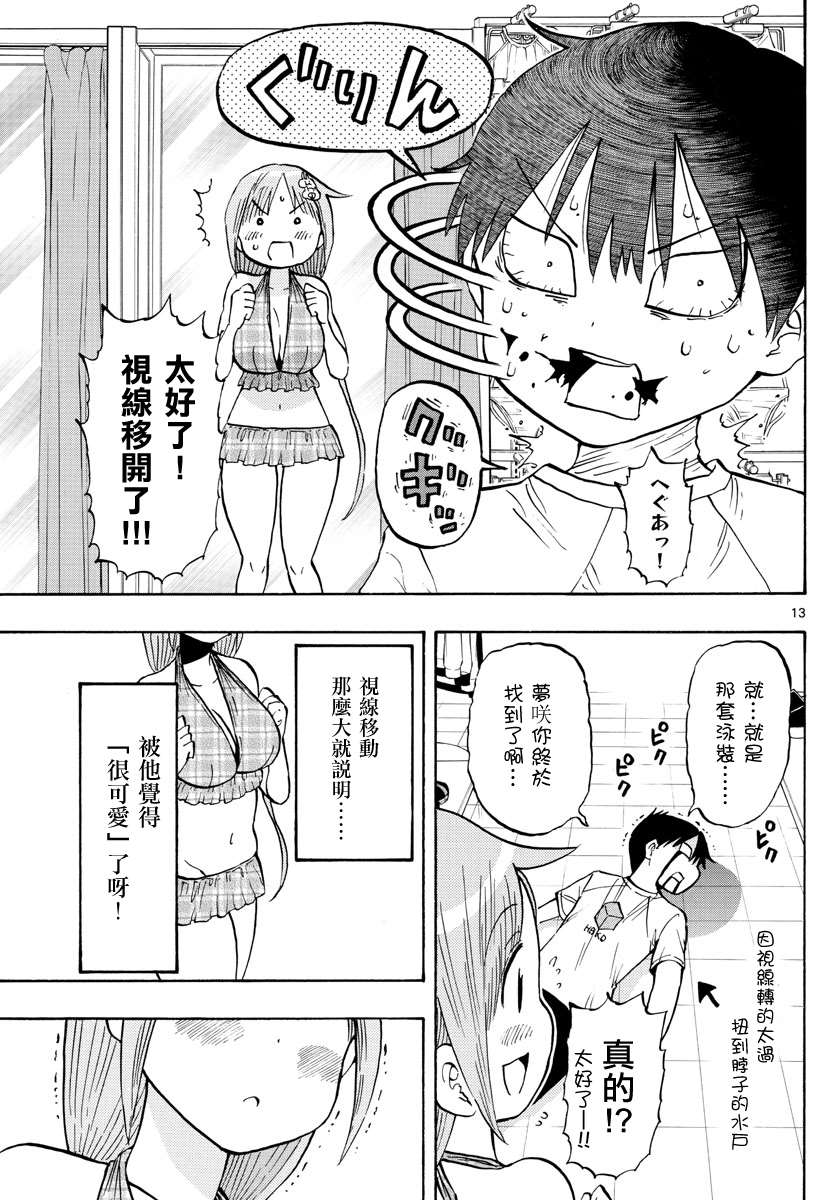 第13页