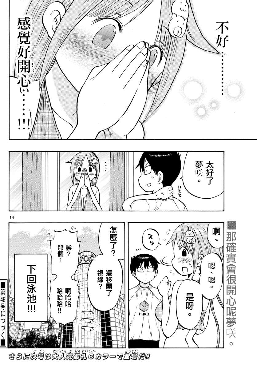 第14页
