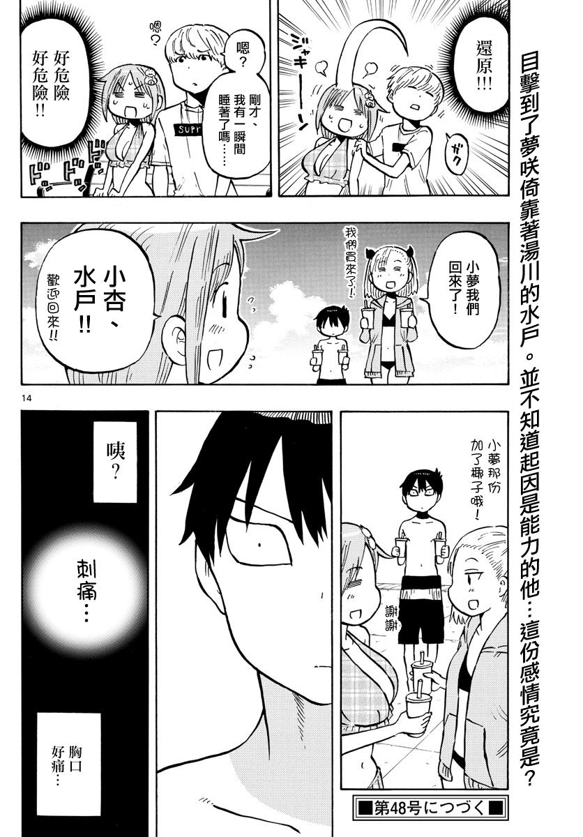 第14页