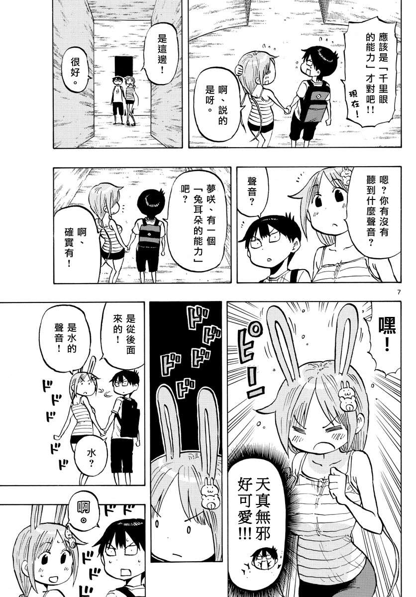 第7页