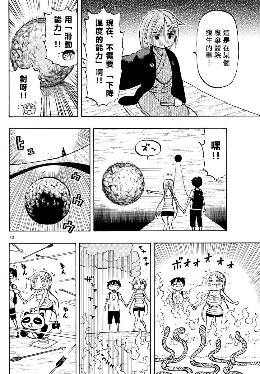 第10页