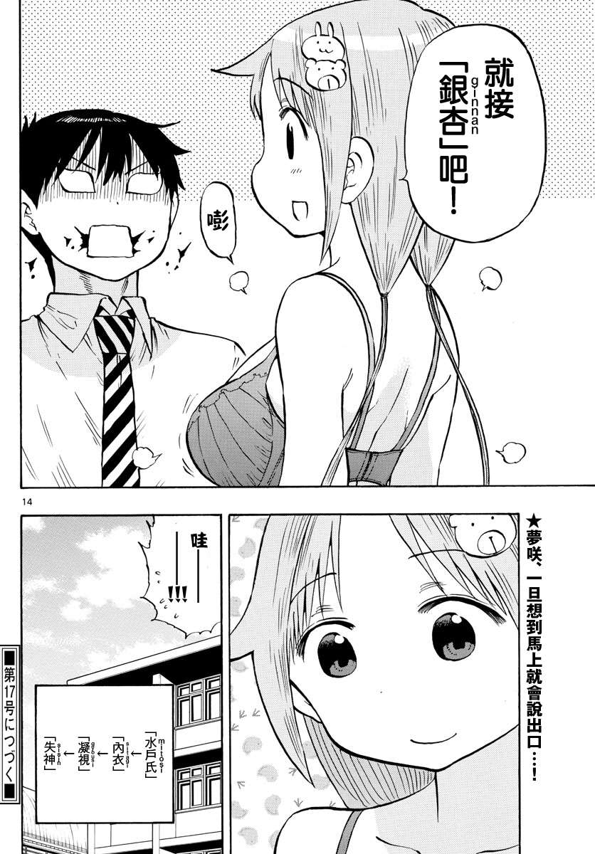 第14页