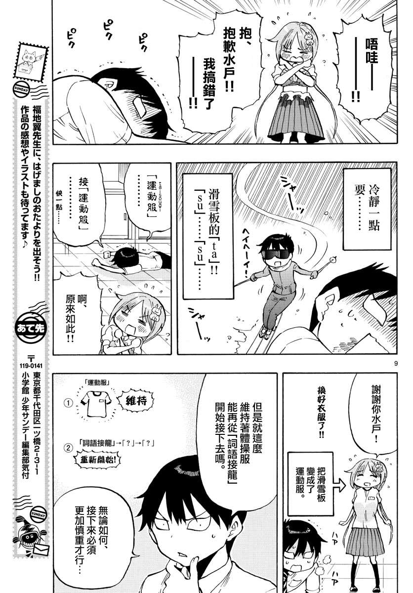 第9页