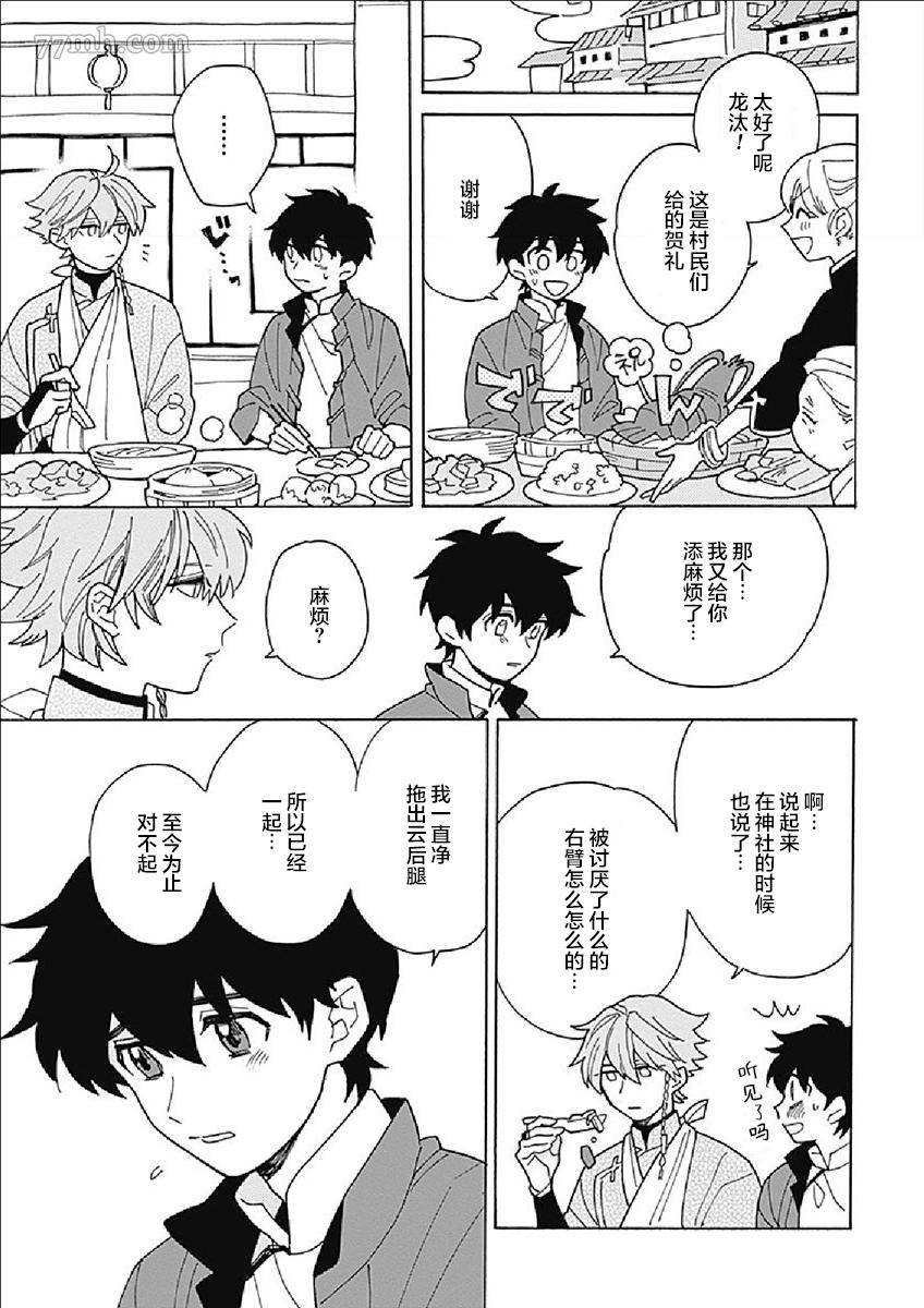 第31页