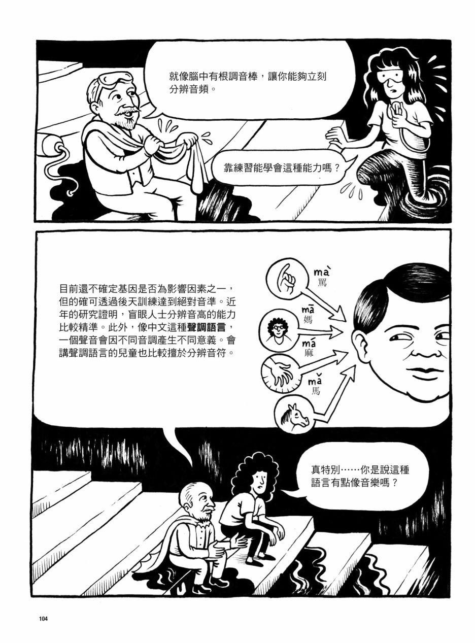 第104页