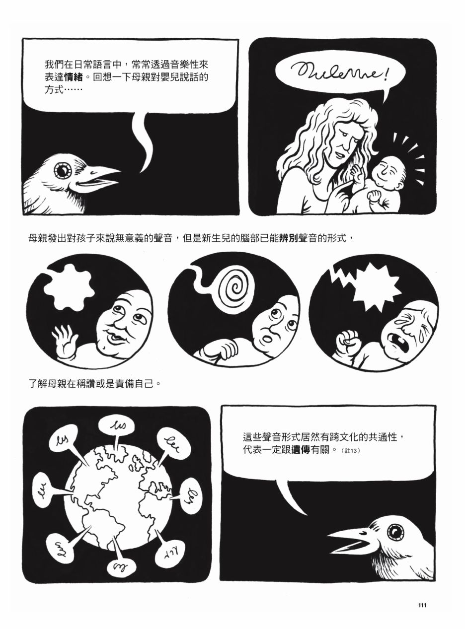 第111页