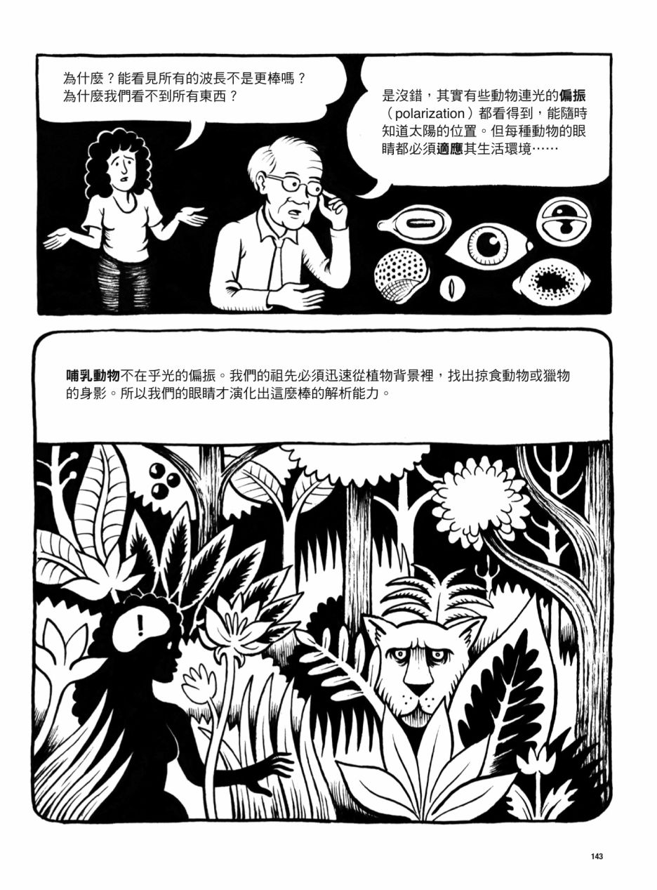 第143页
