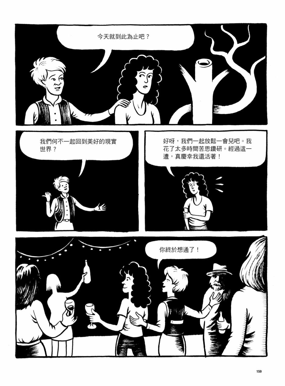 第159页