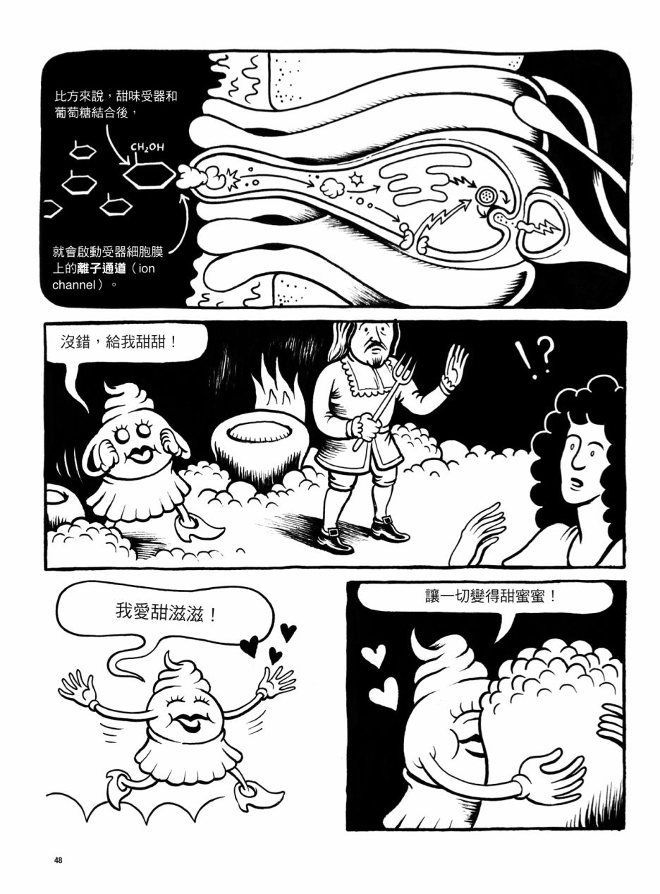 第48页