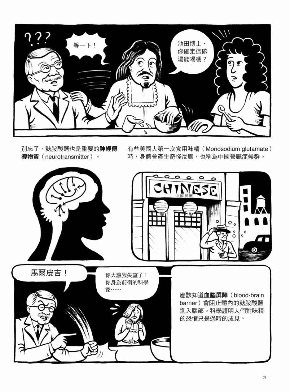 第55页