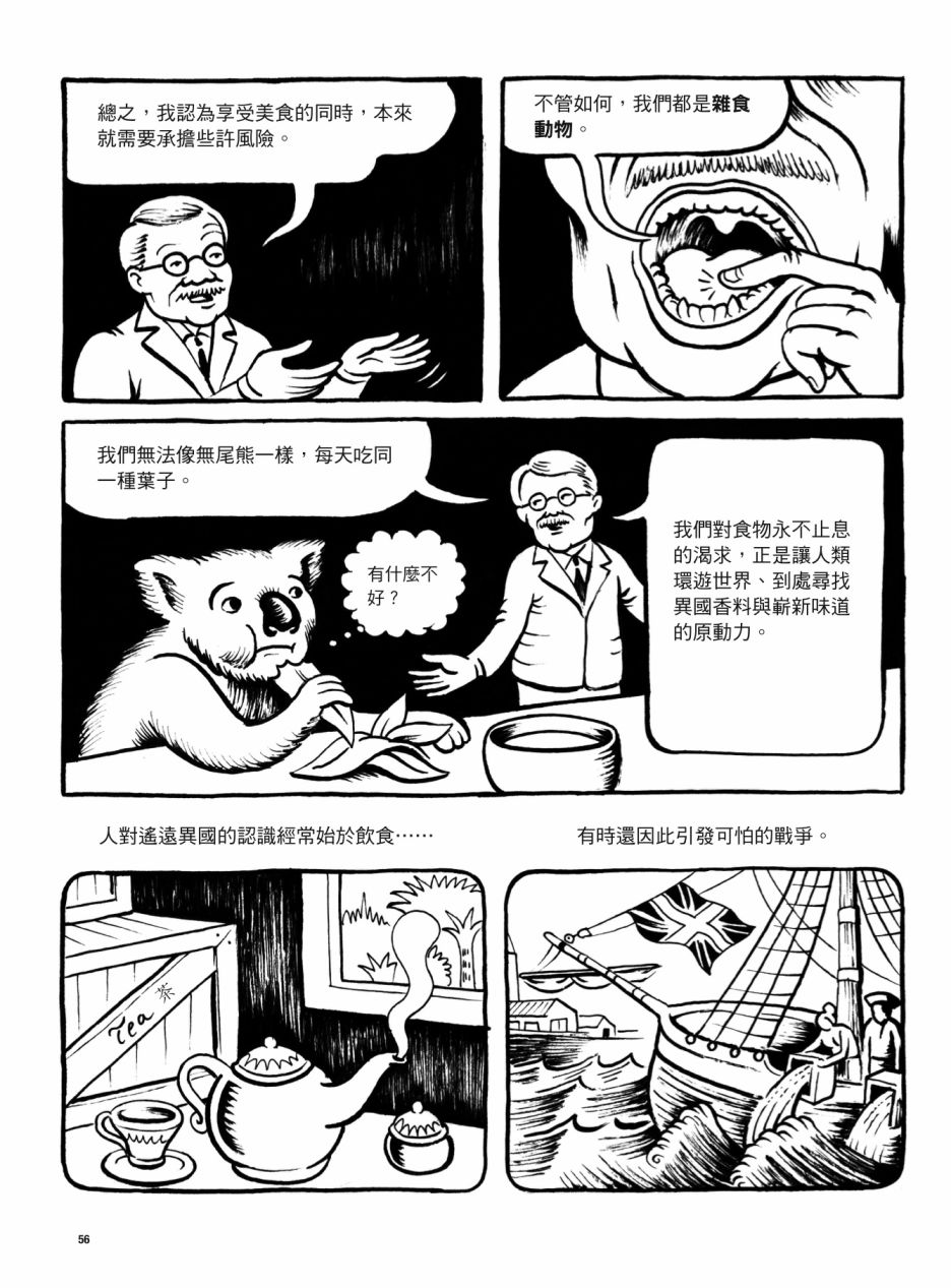 第56页