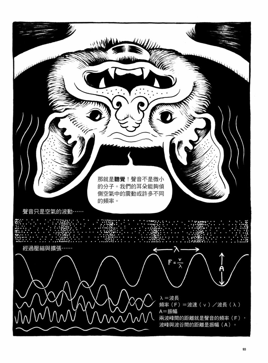 第93页