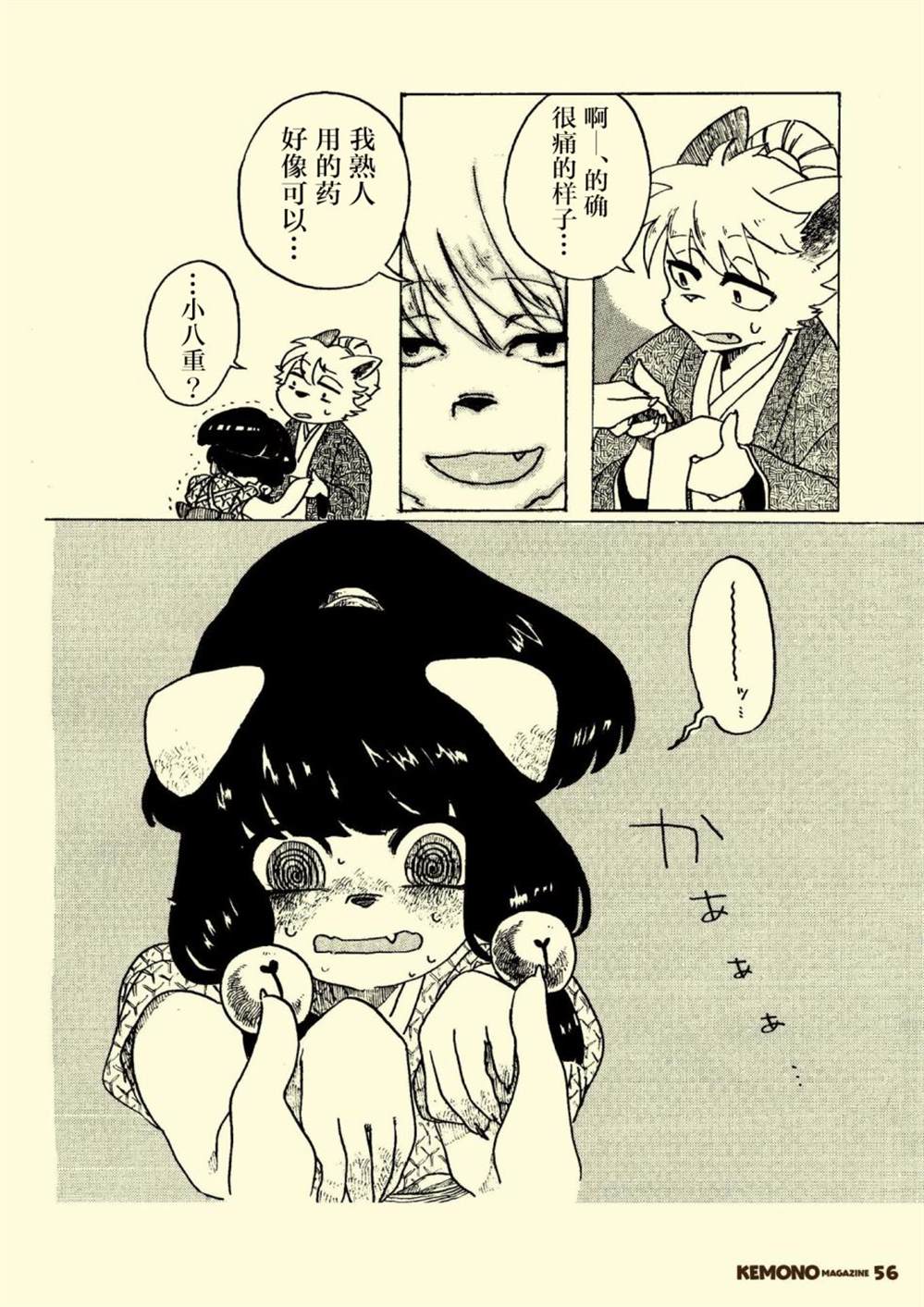 第58页