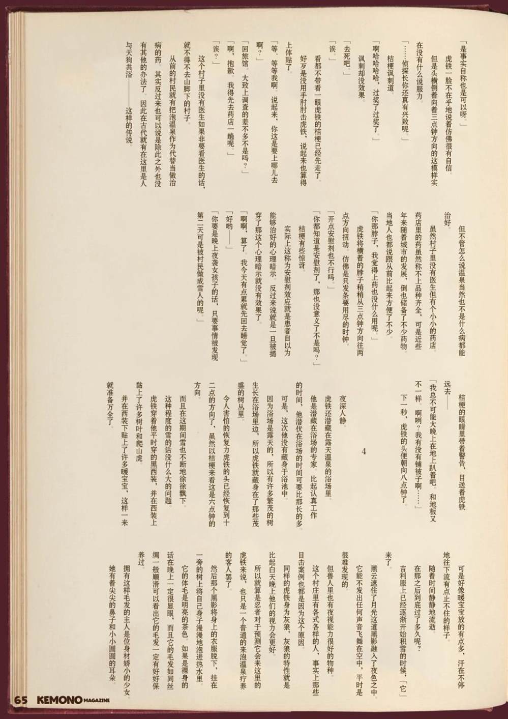 第67页