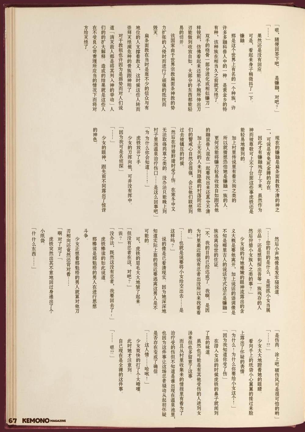 第69页