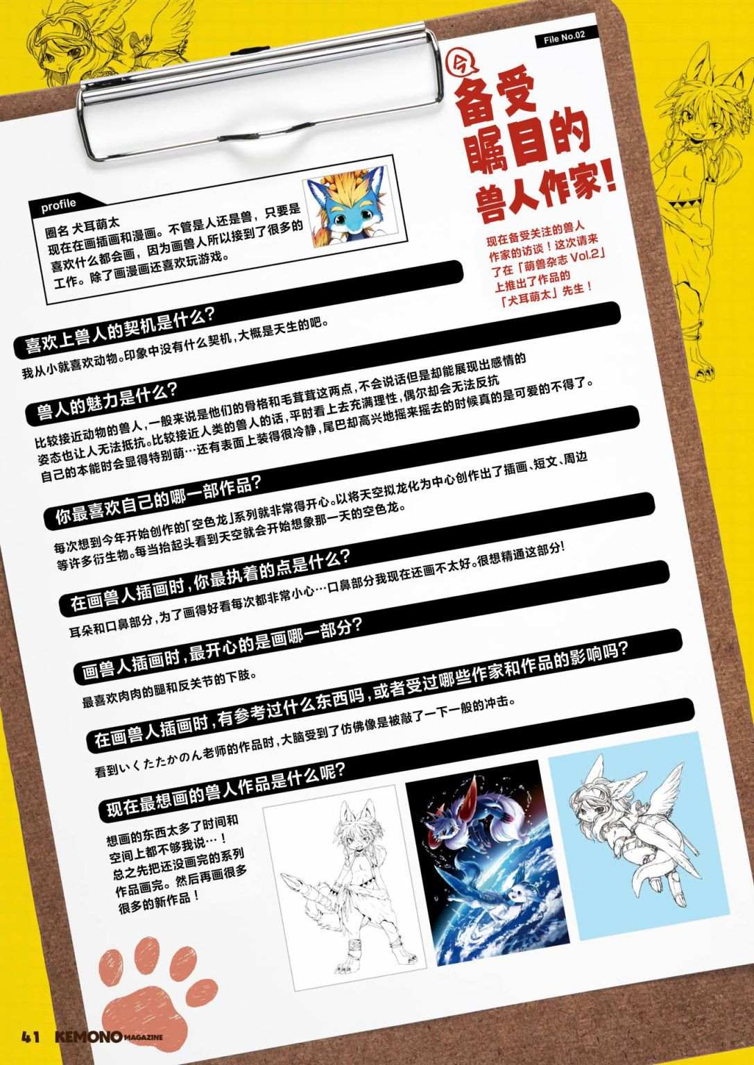 第43页