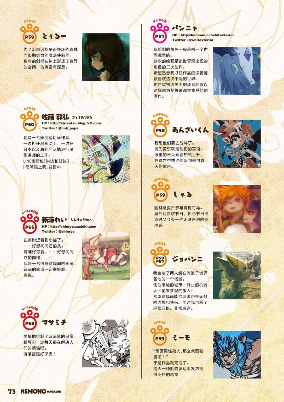 第74页