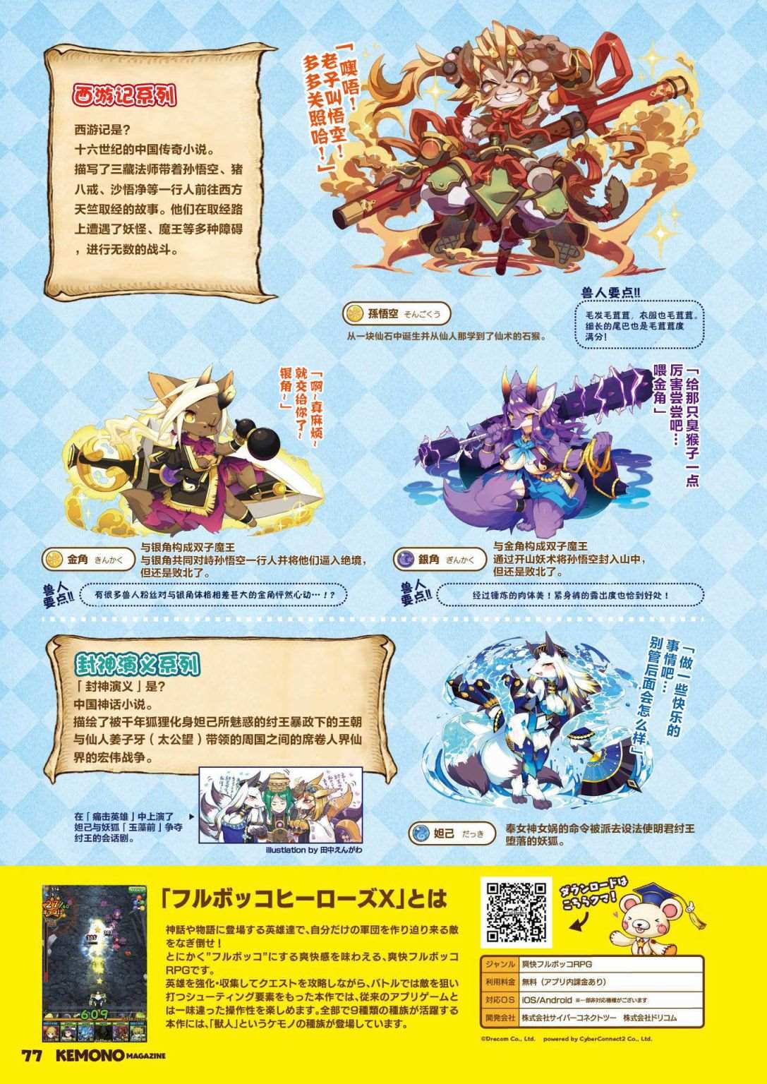 第78页