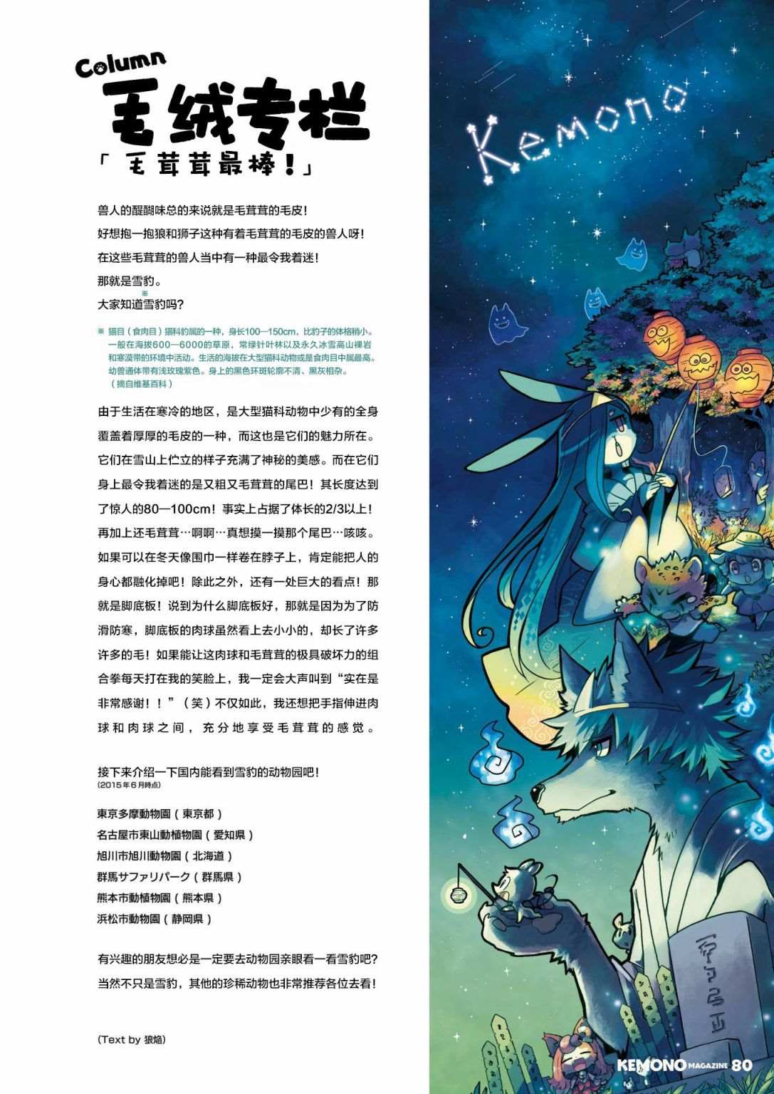 第81页