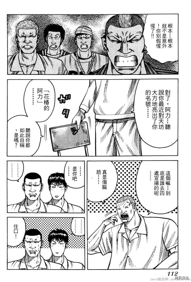 第111页