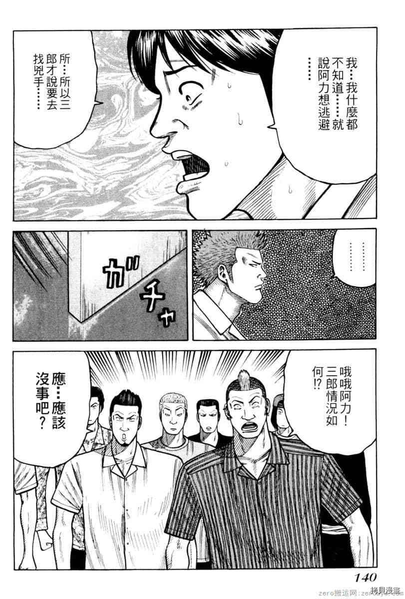 第139页