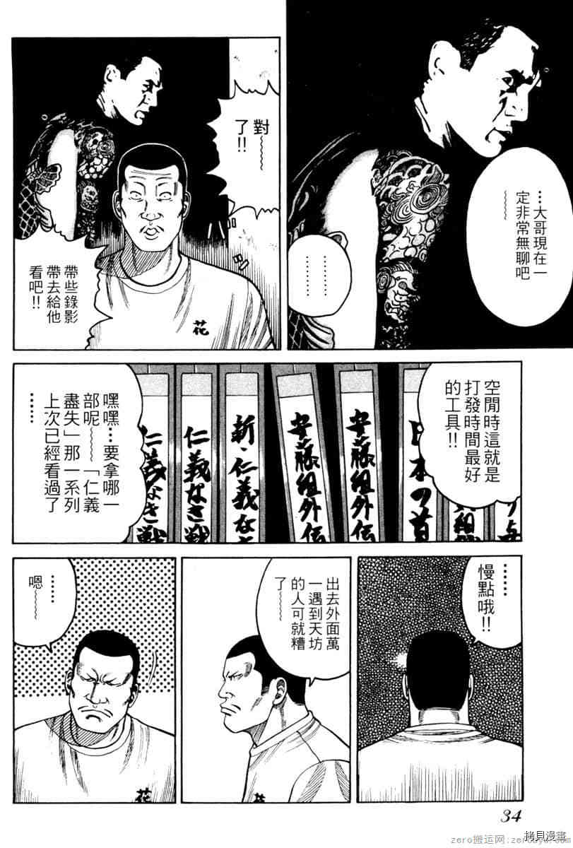 第33页