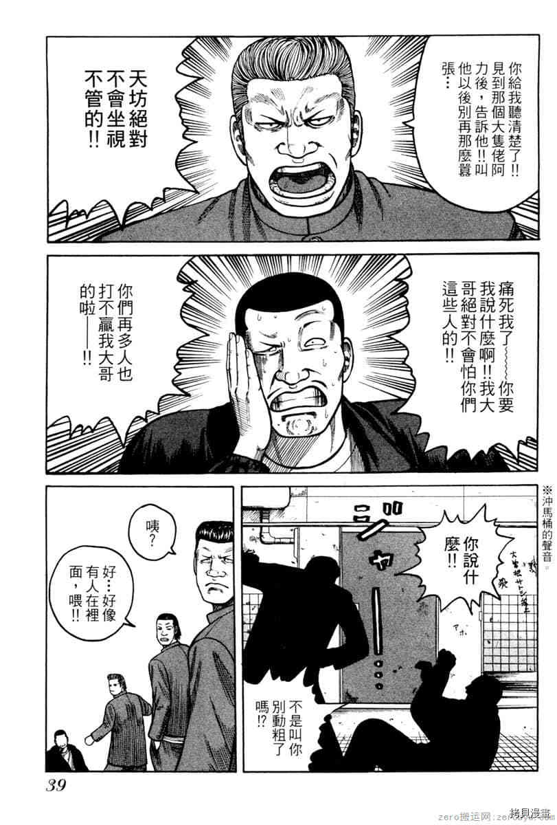 第38页