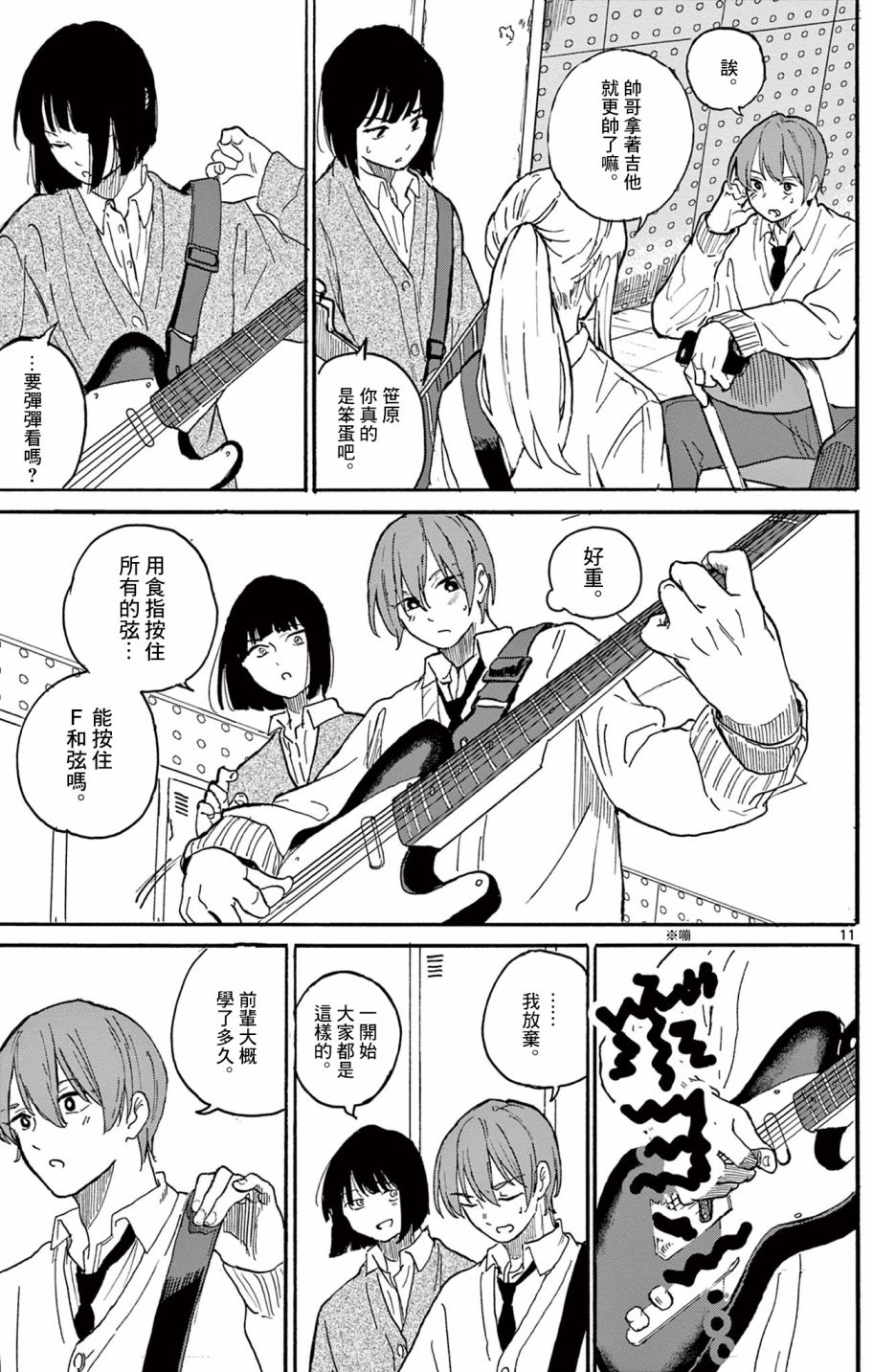 第11页