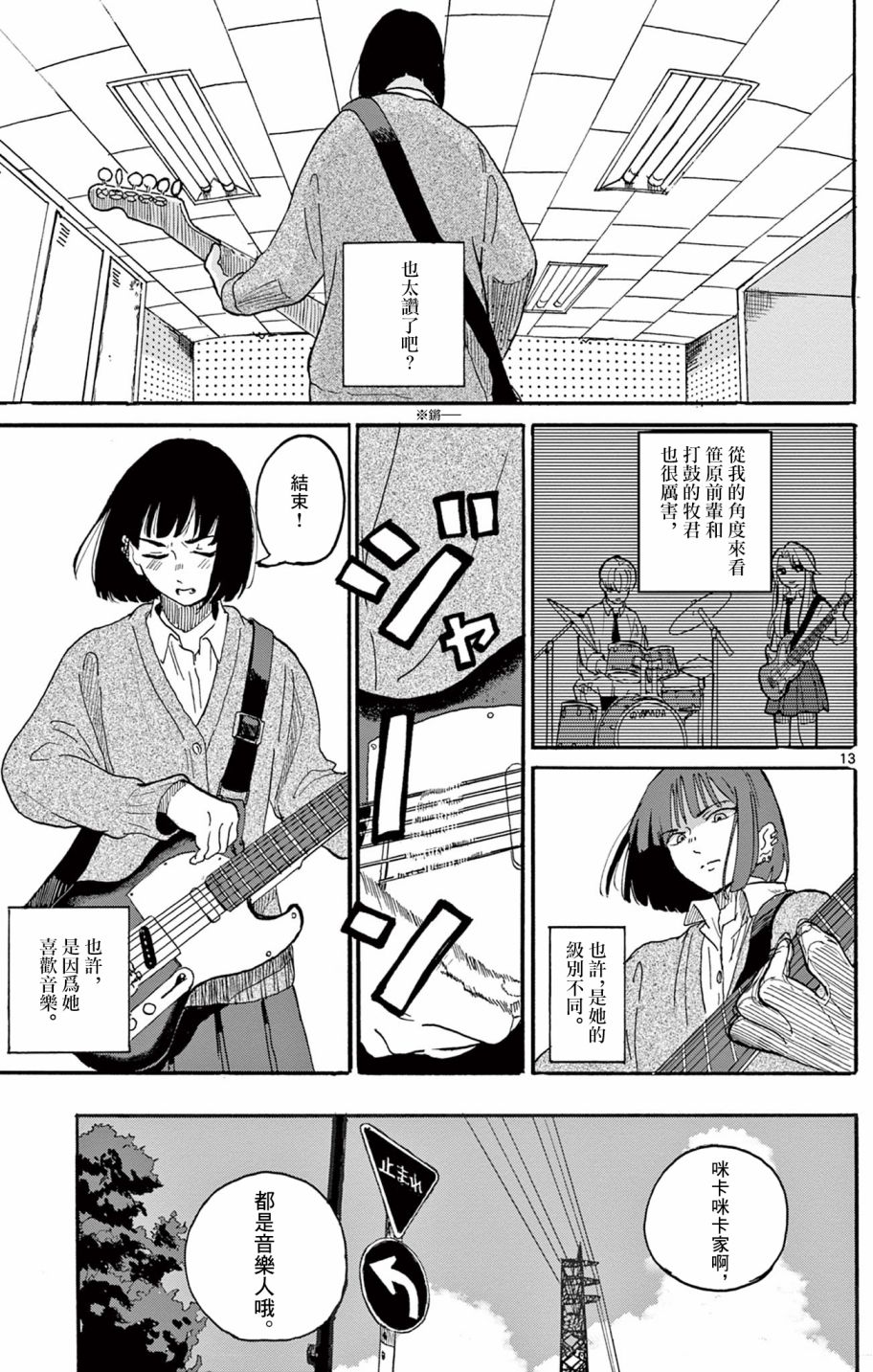 第13页