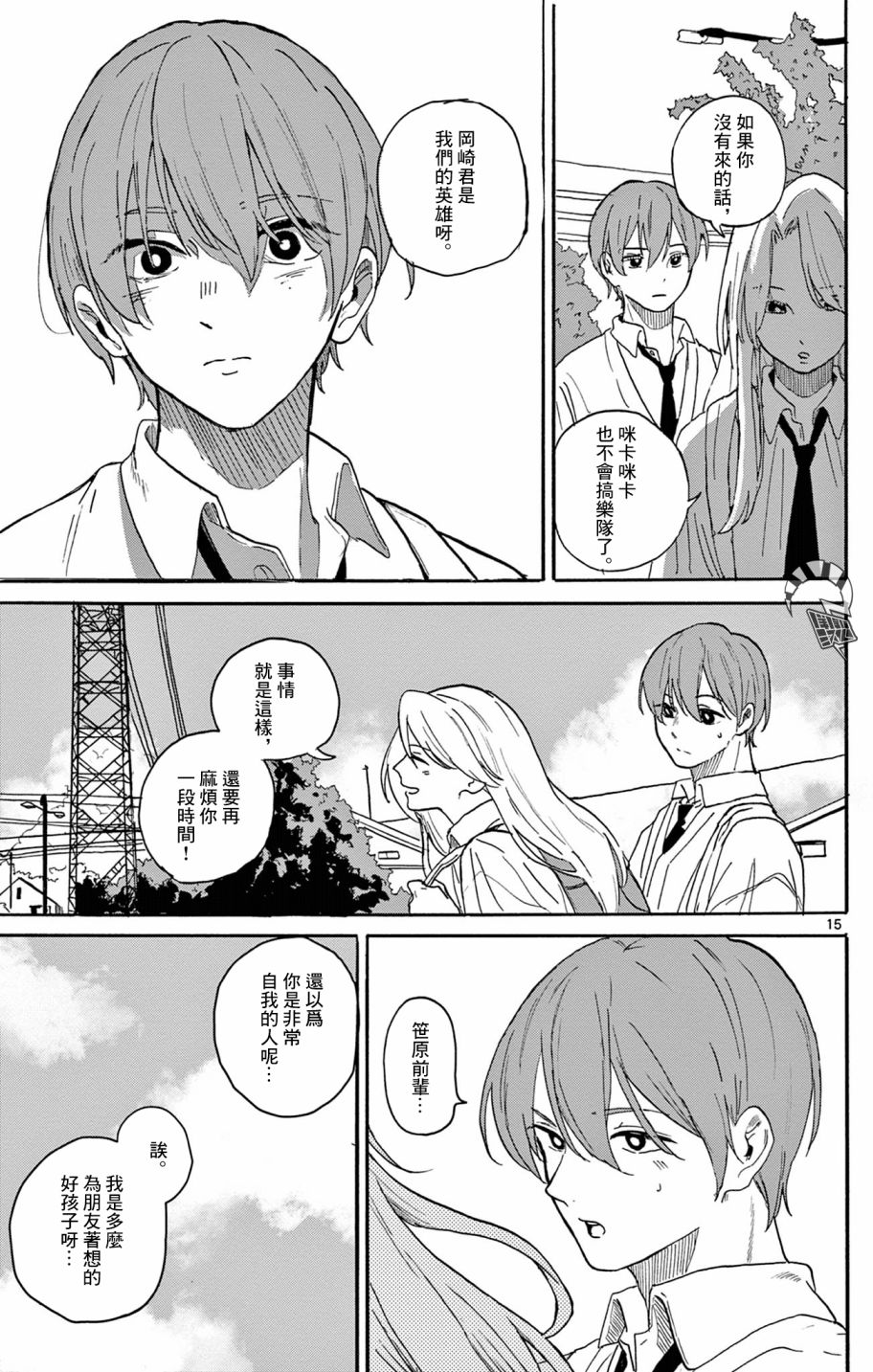 第15页