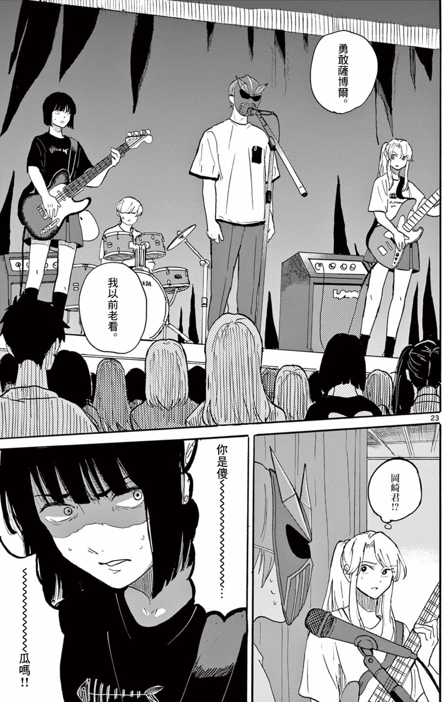 第23页