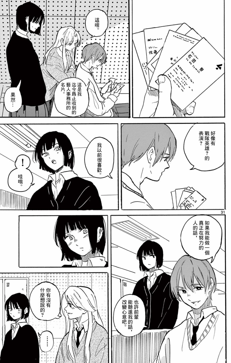 第31页