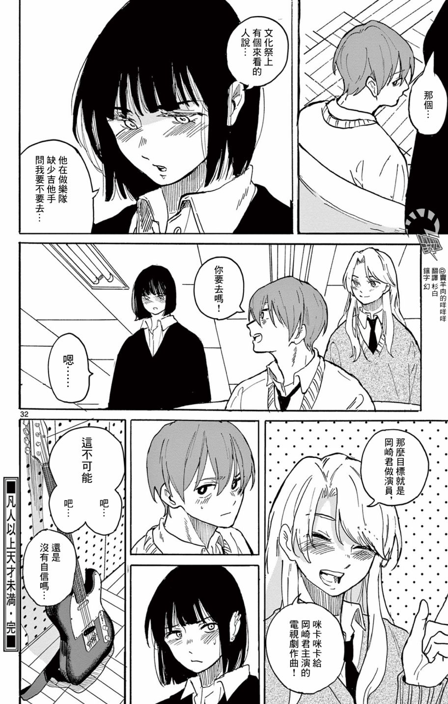 第32页