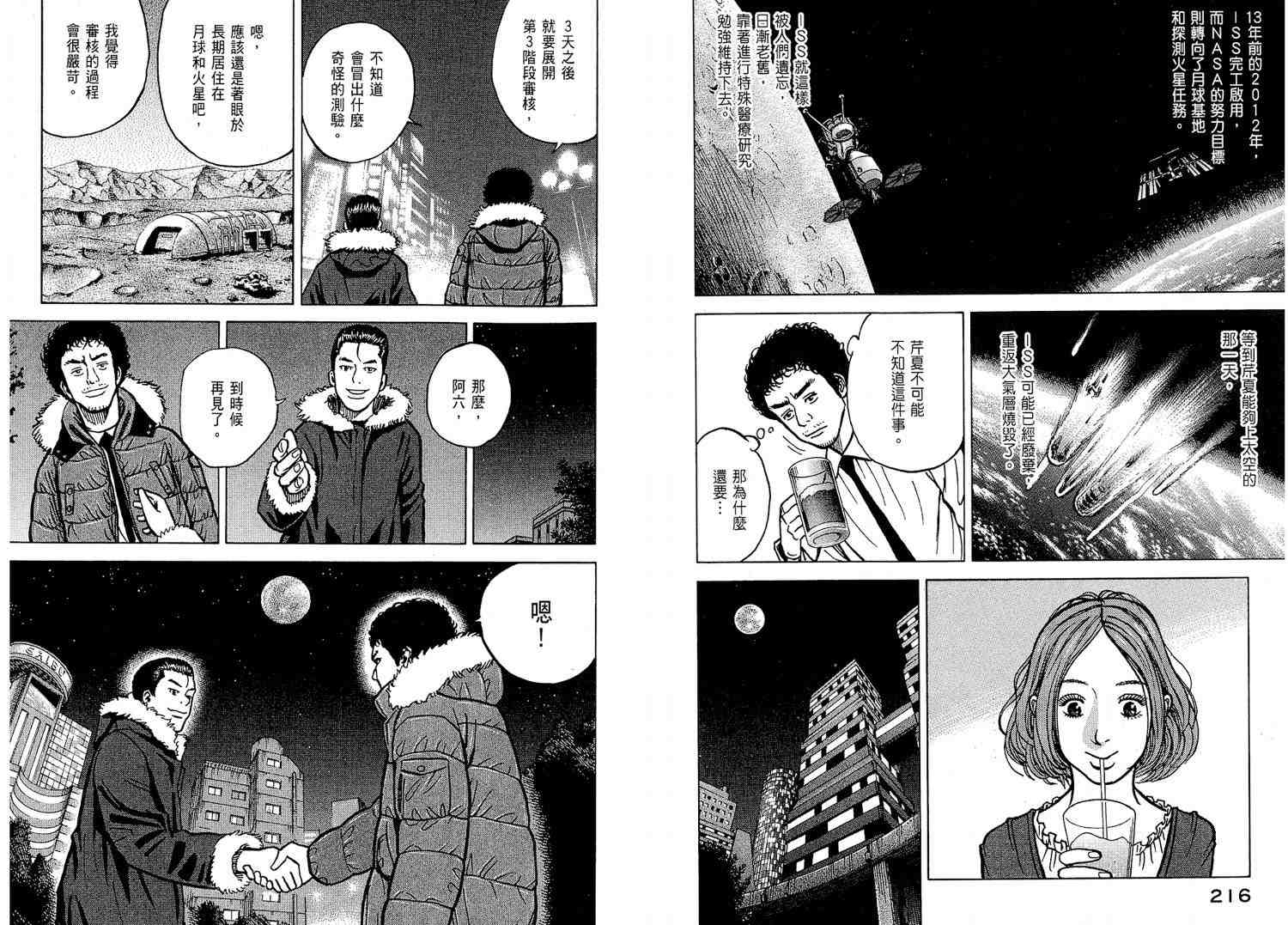 第112页
