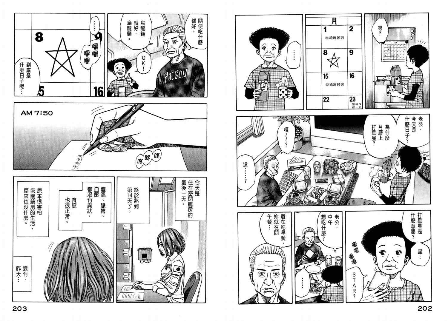 第103页