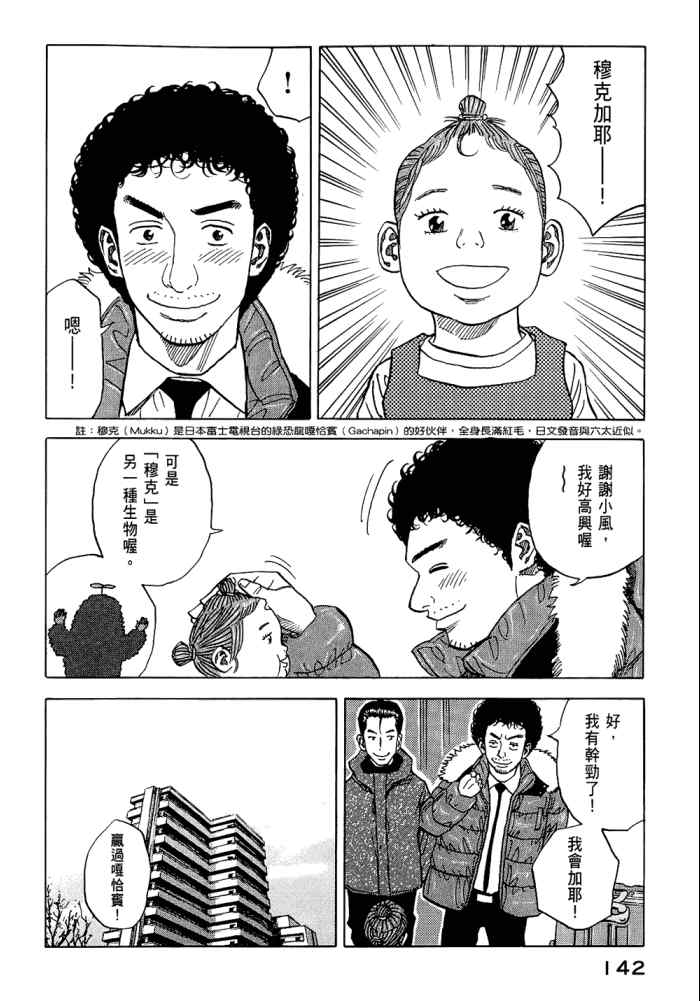第144页