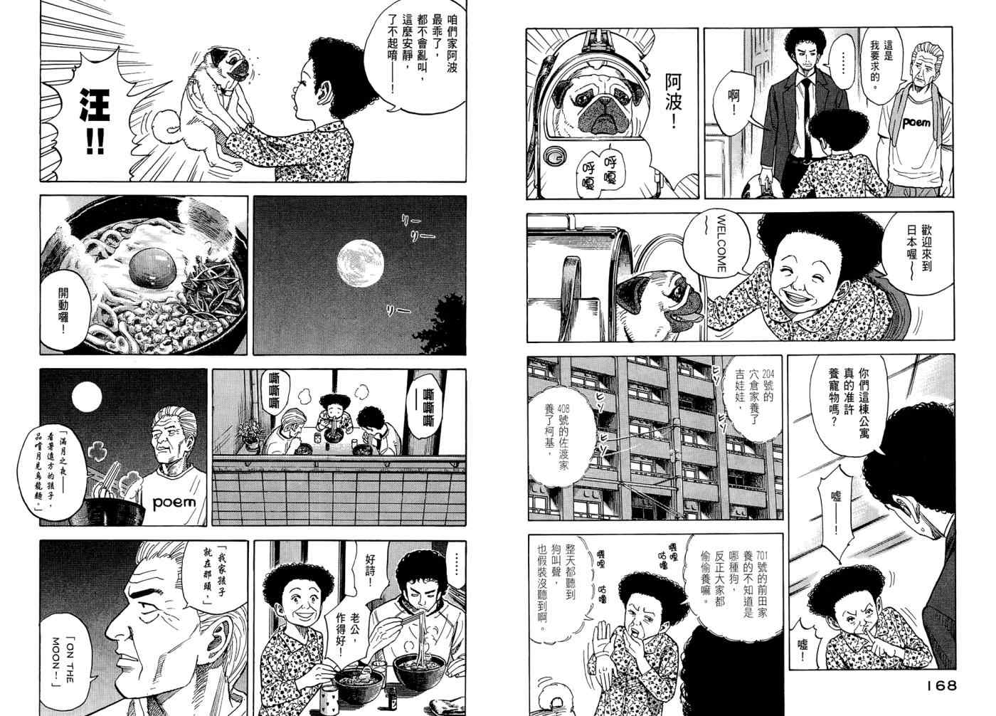 第86页