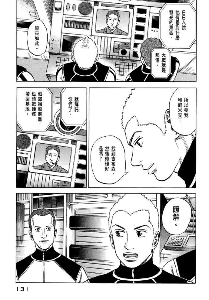 第130页