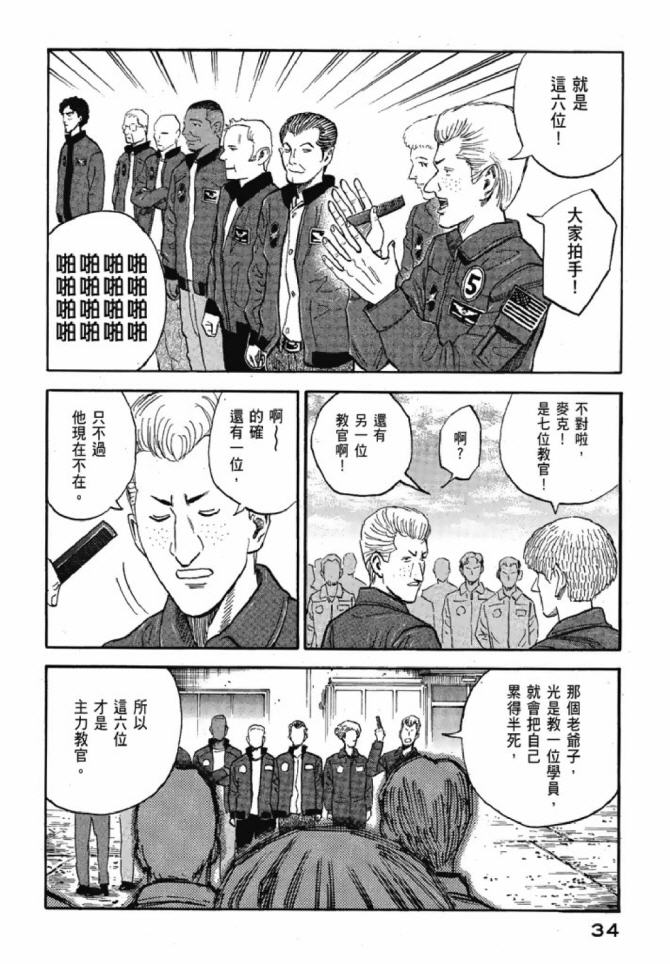第33页