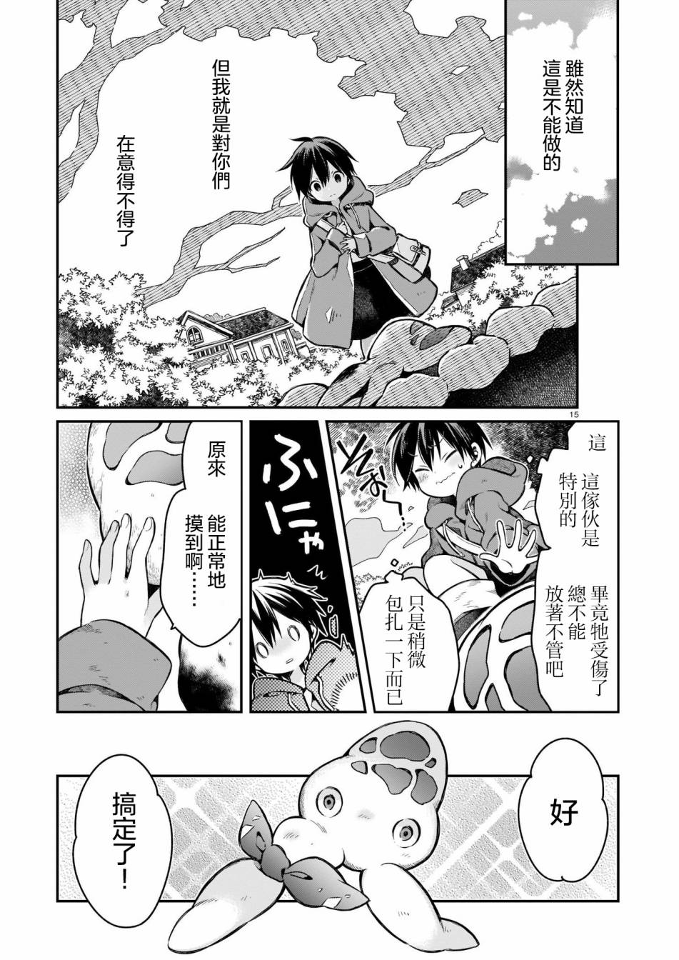 第15页